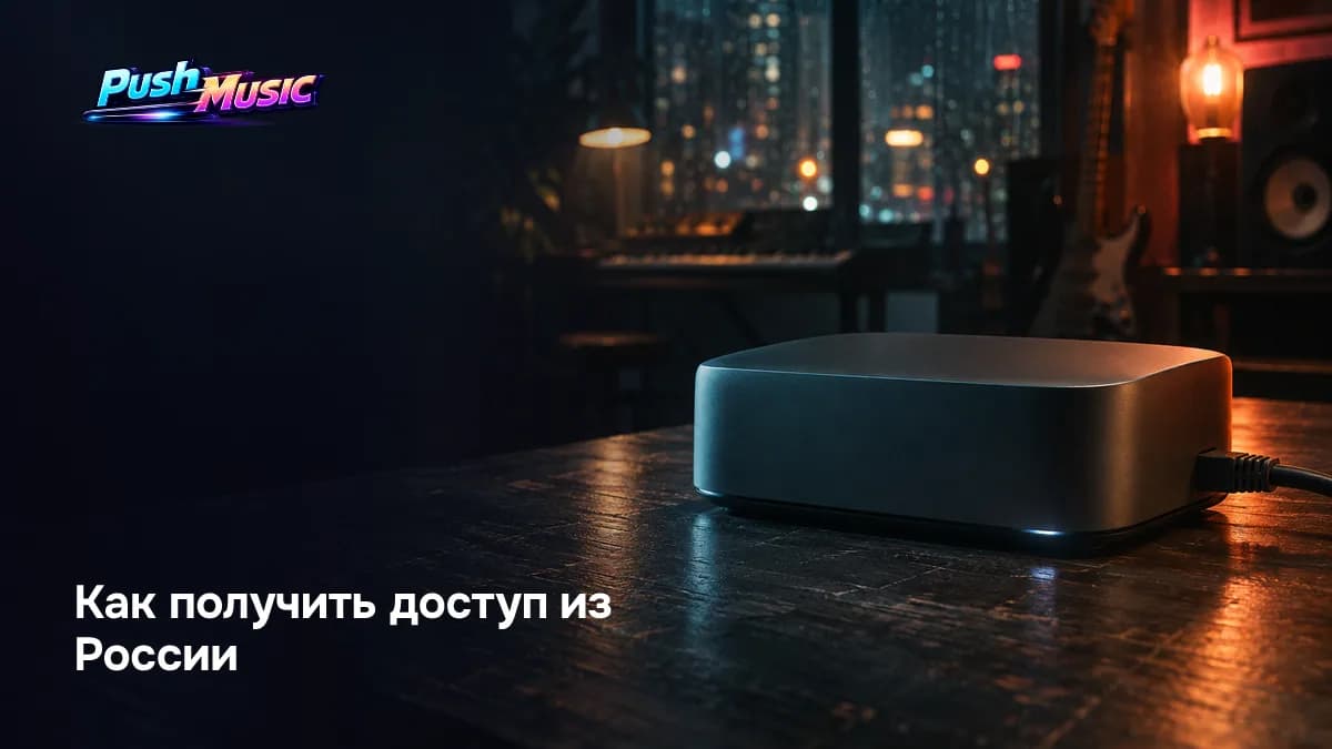 Как получить доступ к Apple Music for Artists из России: вход через браузер с VPN на artists.apple.com по Apple ID