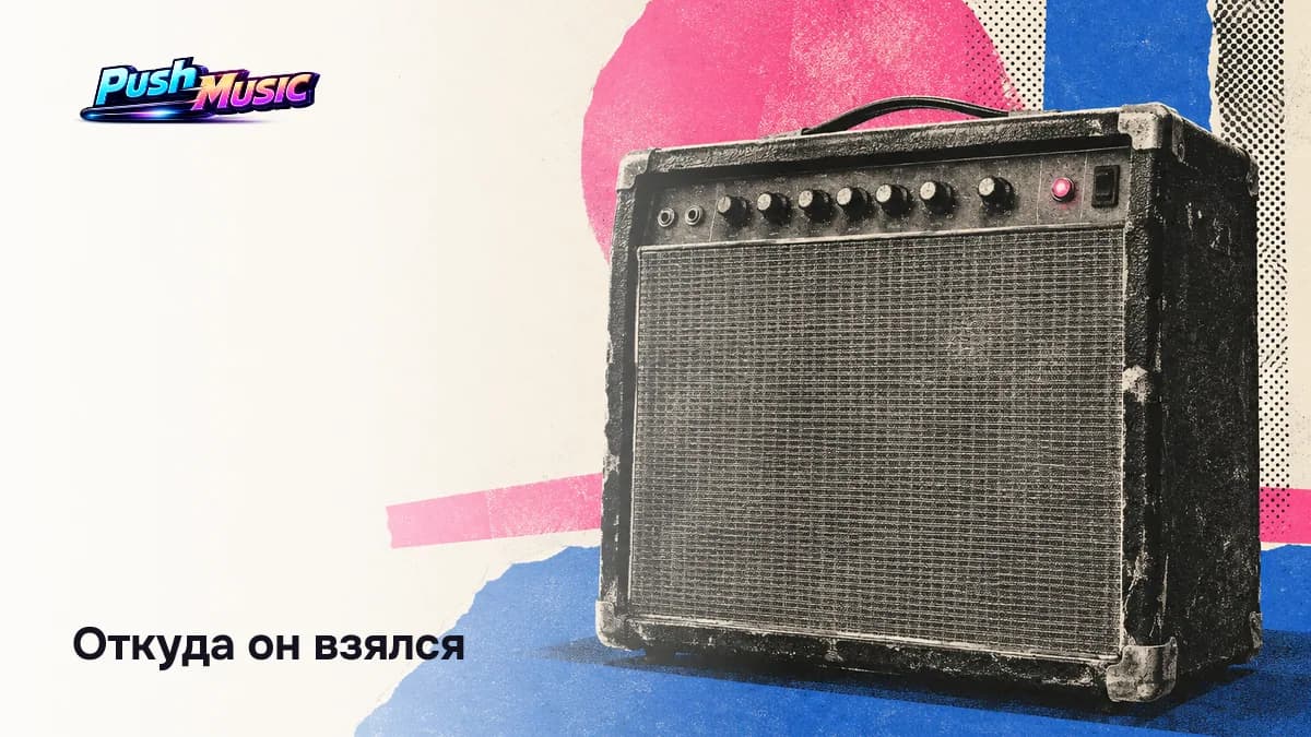 Откуда он взялся — Что такое транс (trance): история жанра и как его делают