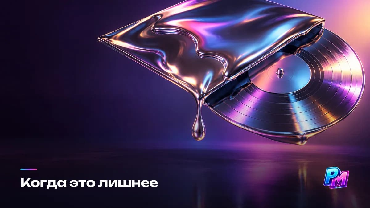 Для рядового релиза процедура избыточна: дистрибьютор и площадки сами фиксируют дату выхода, метаданные и ISRC, а смысл остаётся у материала, который уходит из рук до публикации