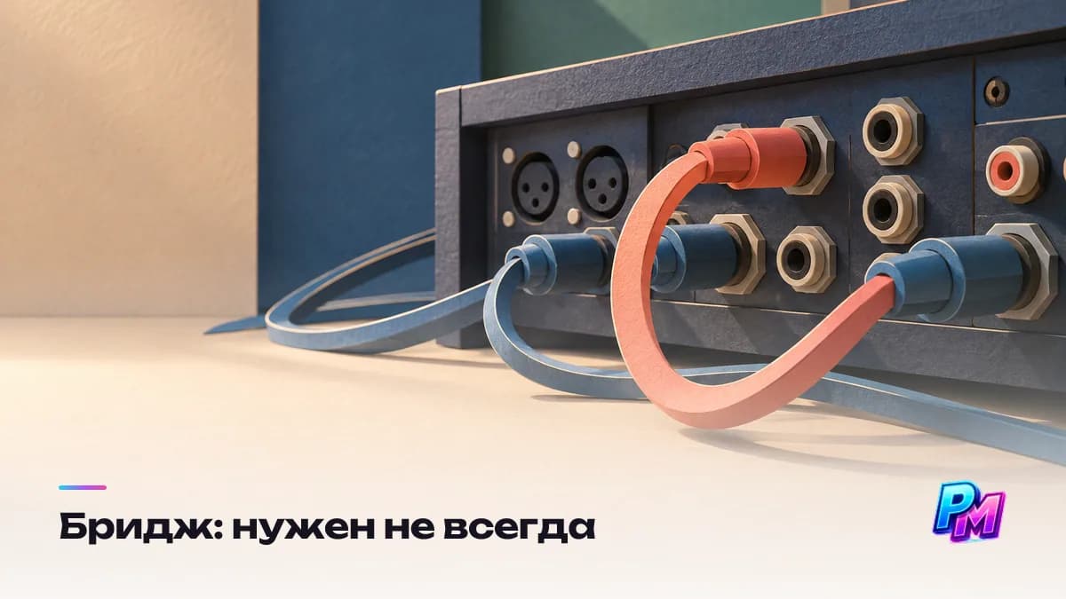 Бридж нужен не всегда: другая гармония, регистр, текст или плотность на 4–8 тактов ломают ожидание перед последним припевом