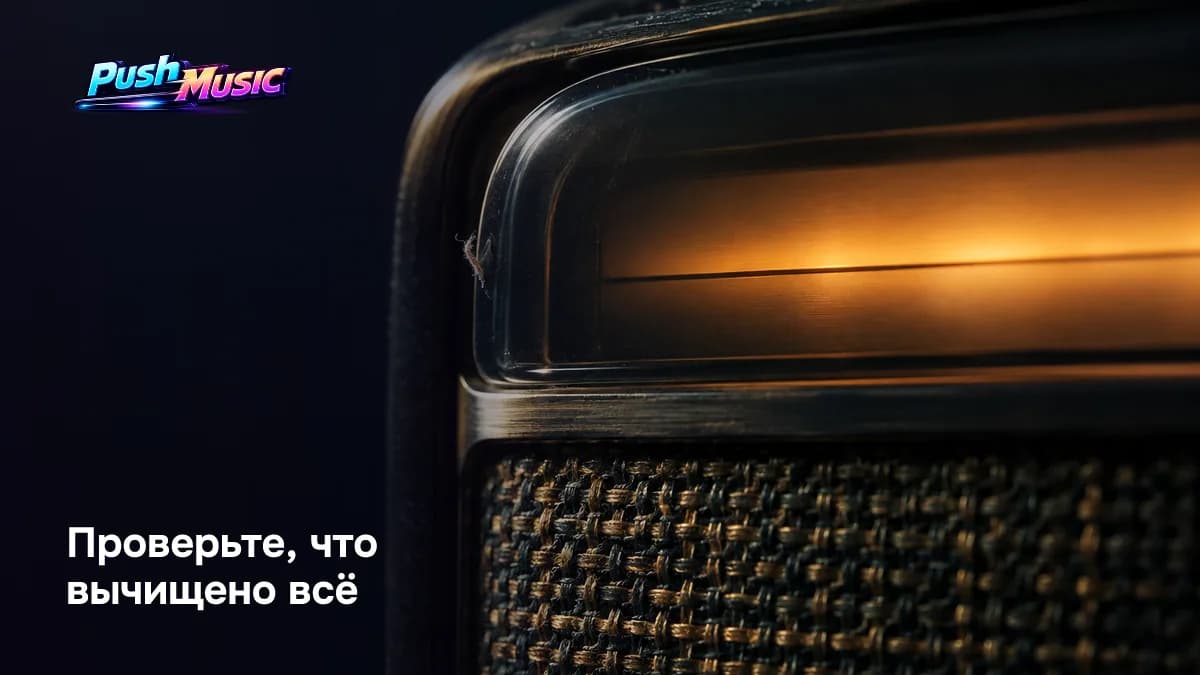 Проверьте, что вычищено всё: площадка отклонит версию, если убрано одно слово, а остальные остались