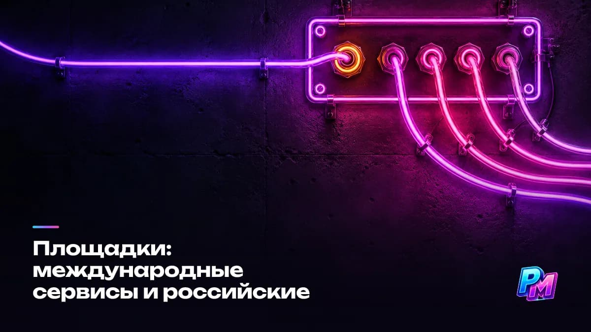 Площадки для артиста из Узбекистана: международные сервисы работают, включая Spotify с кабинетом артиста, а русскоязычную аудиторию закрывают Яндекс Музыка и VK Музыка