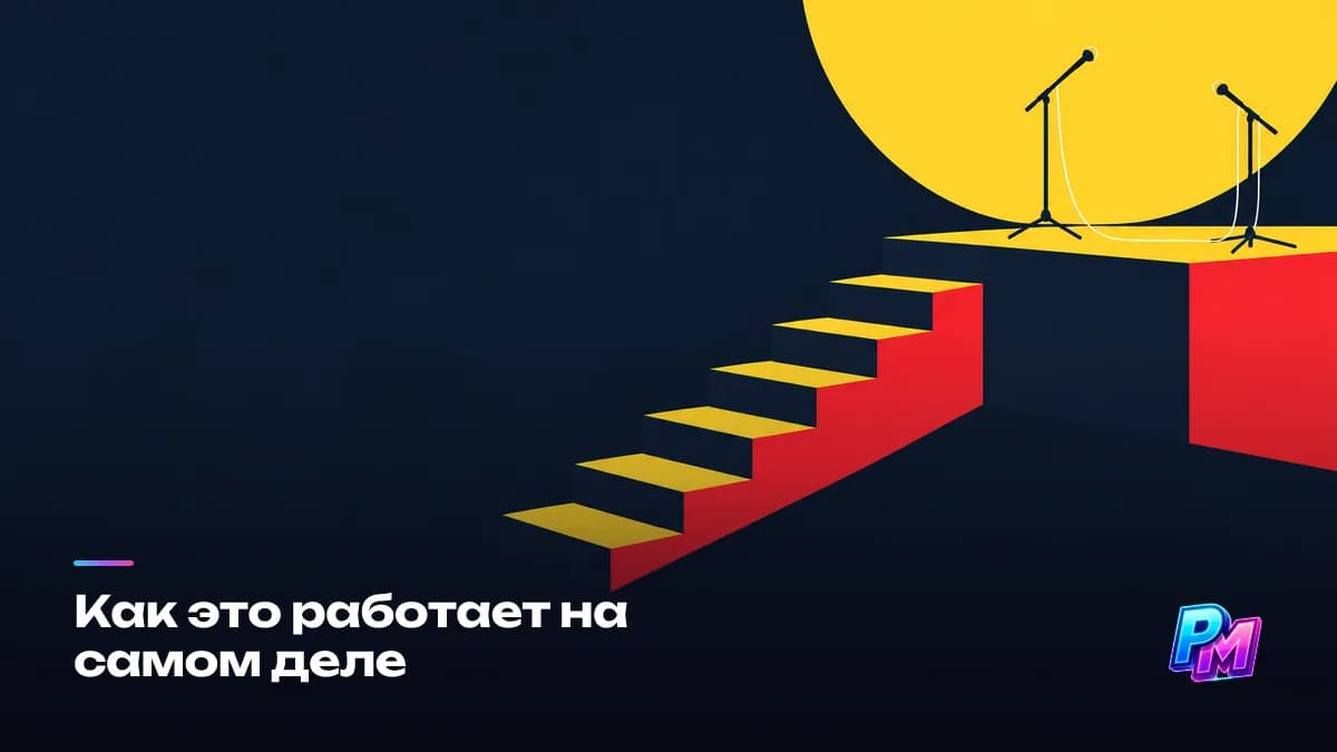 Как знакомства работают на самом деле: связь возникает из совместного дела, из повторяющихся встреч в одном месте и из репутации, а не из разговора на вечеринке